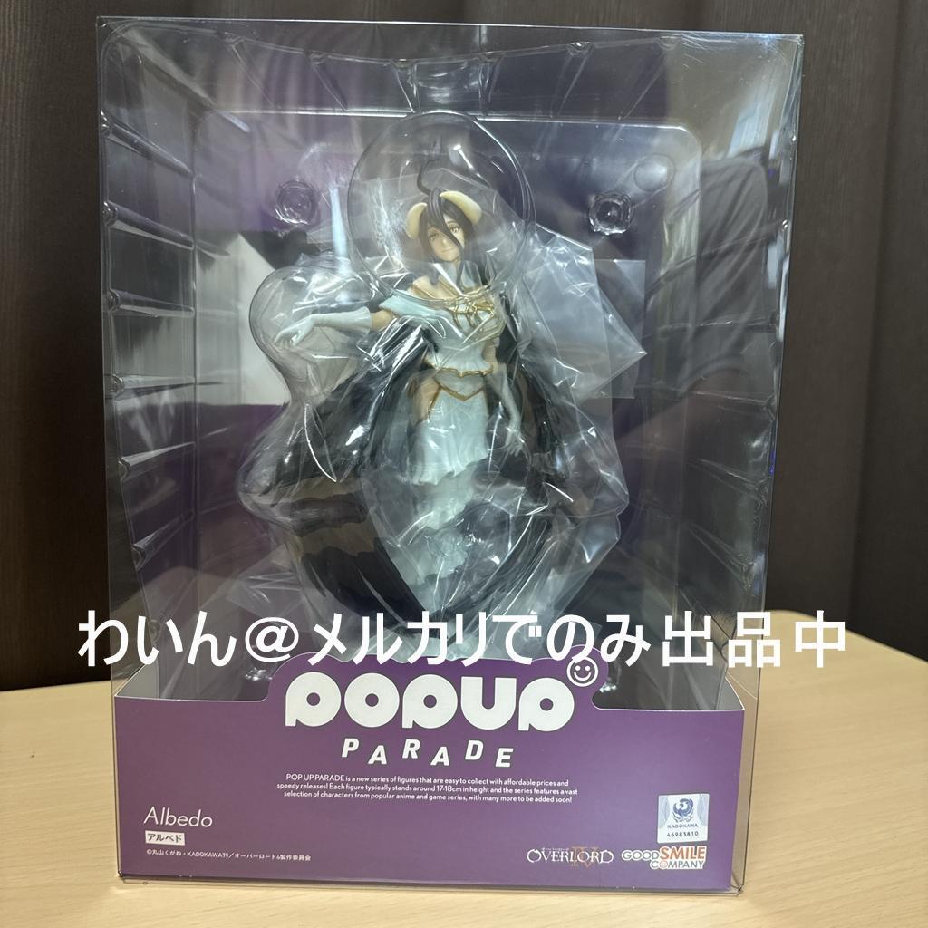 POP UP PARADE アルベド オーバーロード