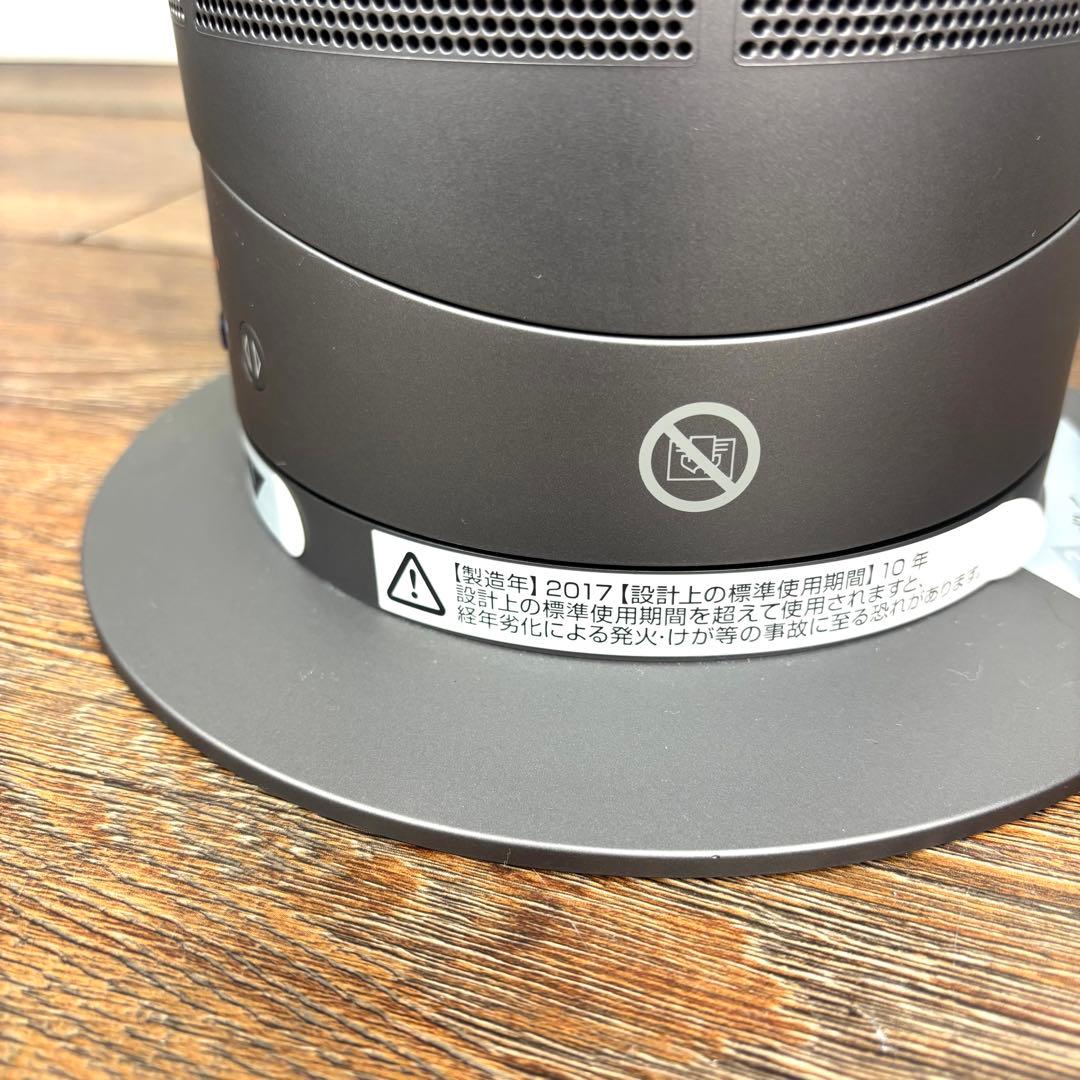 ダイソンAM05【Dyson】 ホット&クール《Hot&Cool 2017年製》