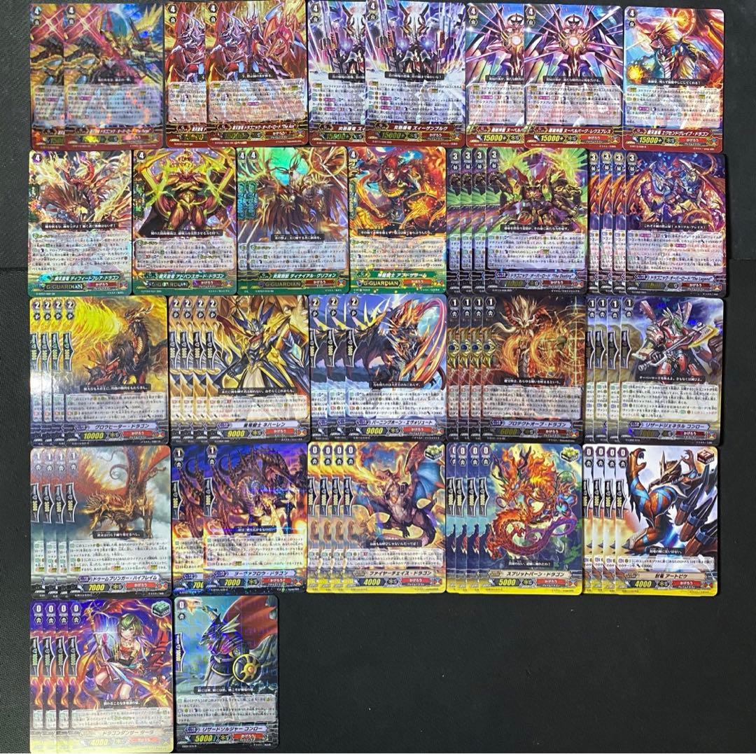 ヴァンガード ドラゴニック・オーバーロード The Destiny 超越デッキ