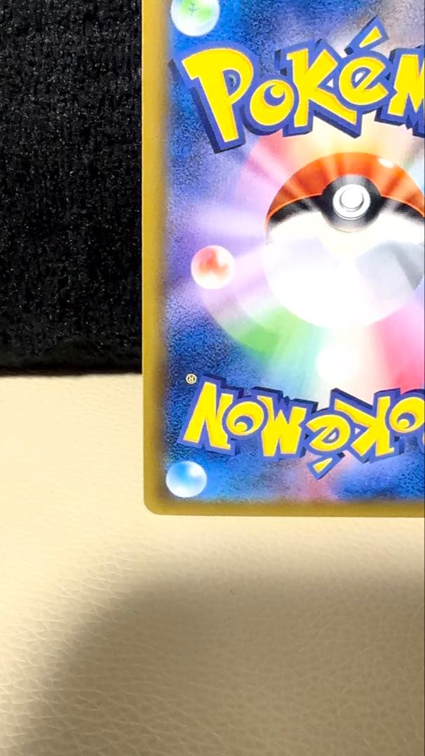 ポケモンカード ピカチュウ＆ゼクロムGX SR SM9 100/095