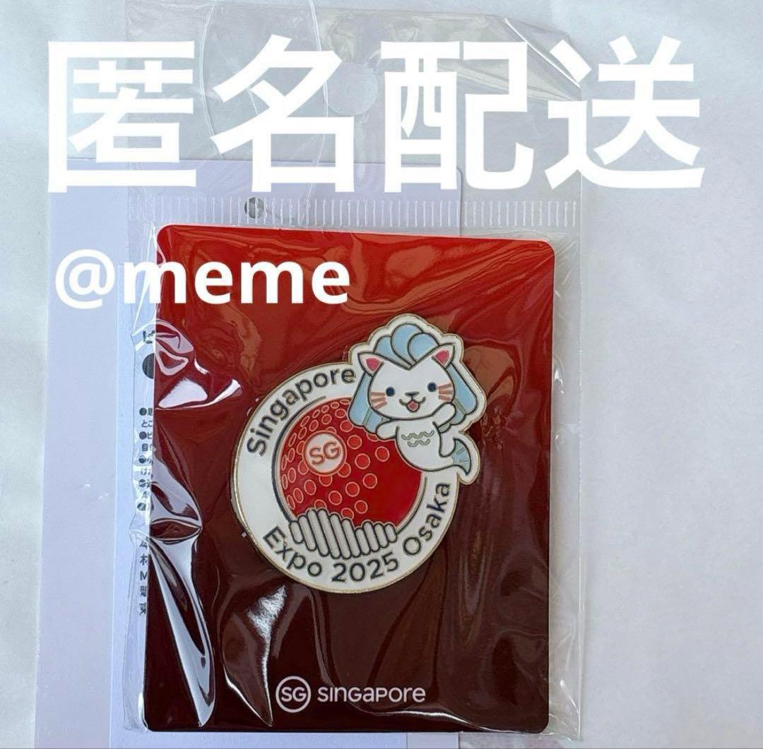 関西万博 シンガポール ピンバッジ マーリー ピンズ - メルカリ