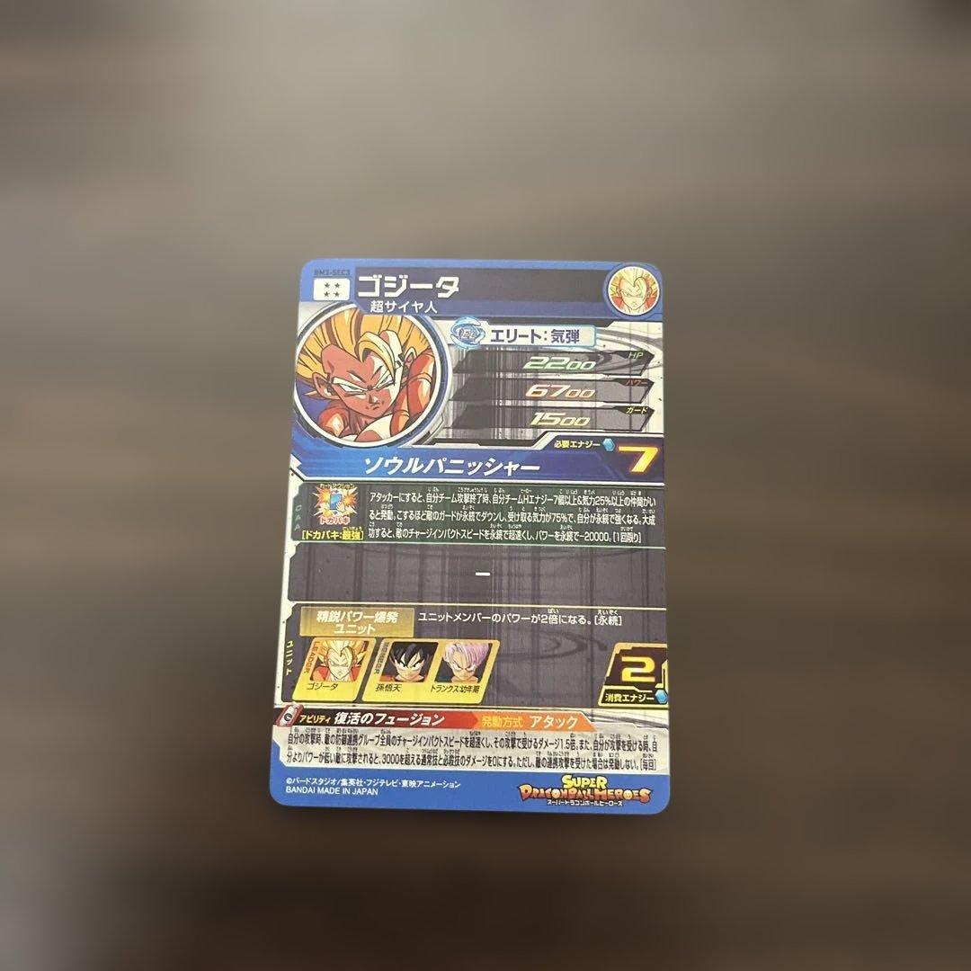 スーパードラゴンボールヒーローズ　UR SEC まとめ売り
