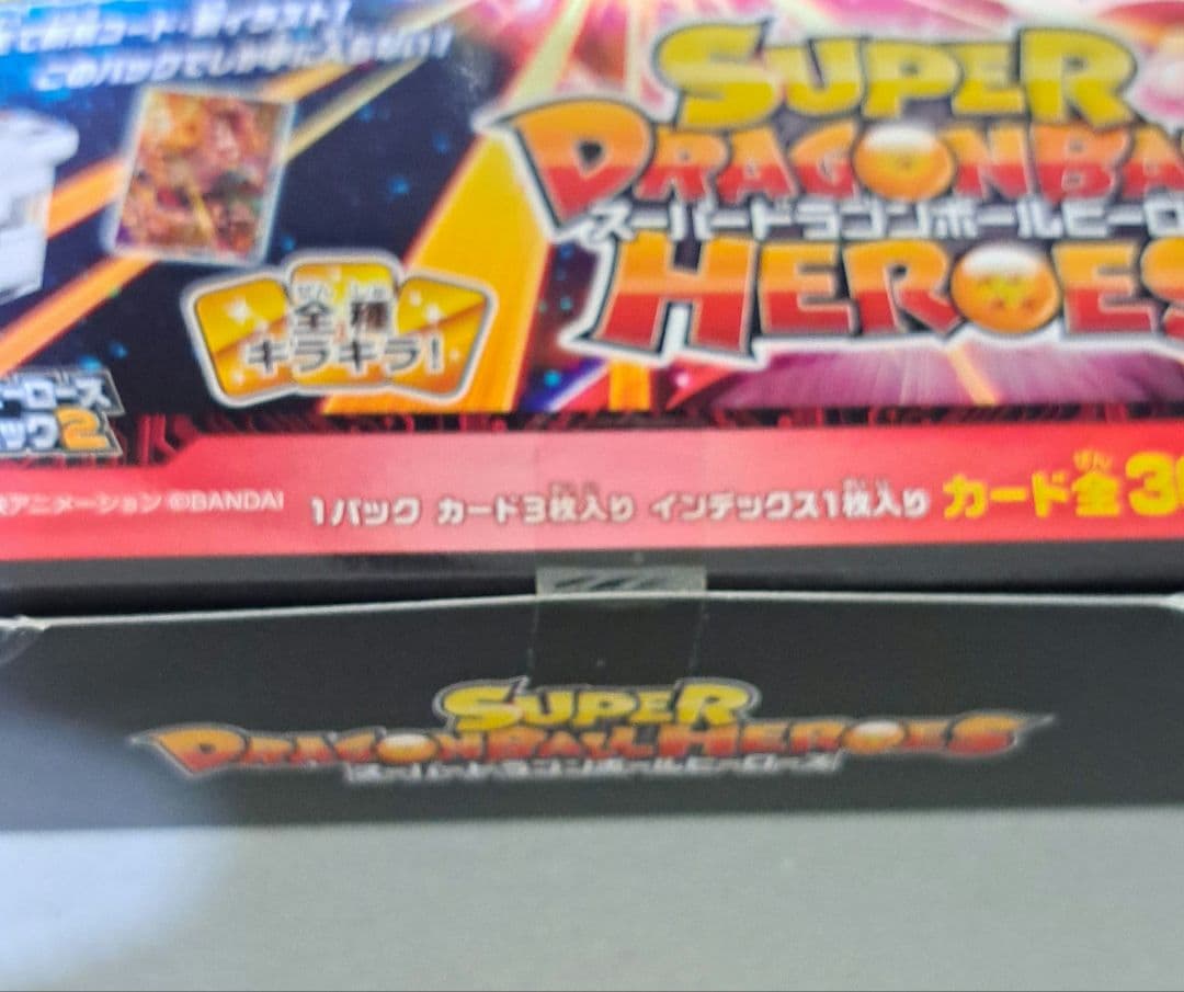 ドラゴンボールヒーローズ ビックバンブースターパック2 5BOX スーパー