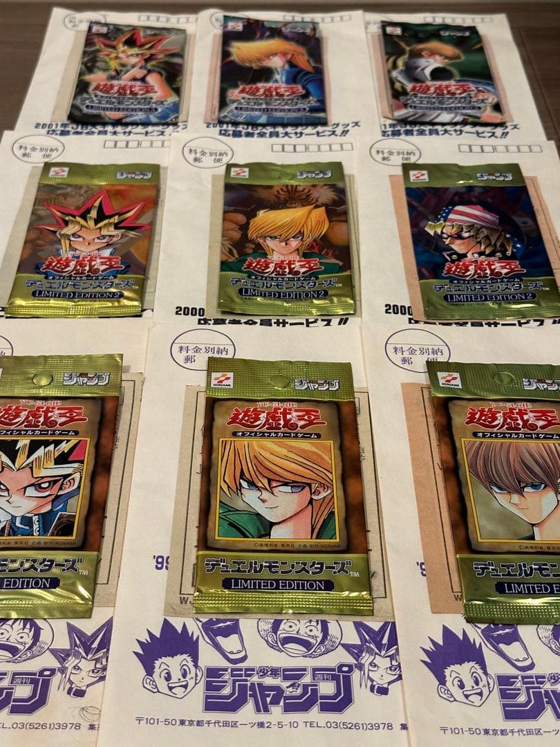 【未開封 未使用品】遊戯王 OCG リミテッドエディション 1 2 3 まとめ