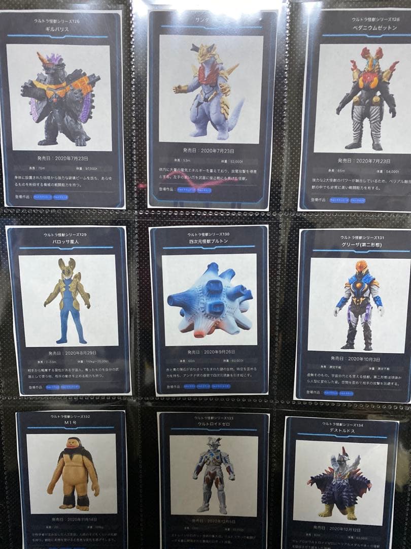 ウルトラ怪獣　ソフビ54体セット②