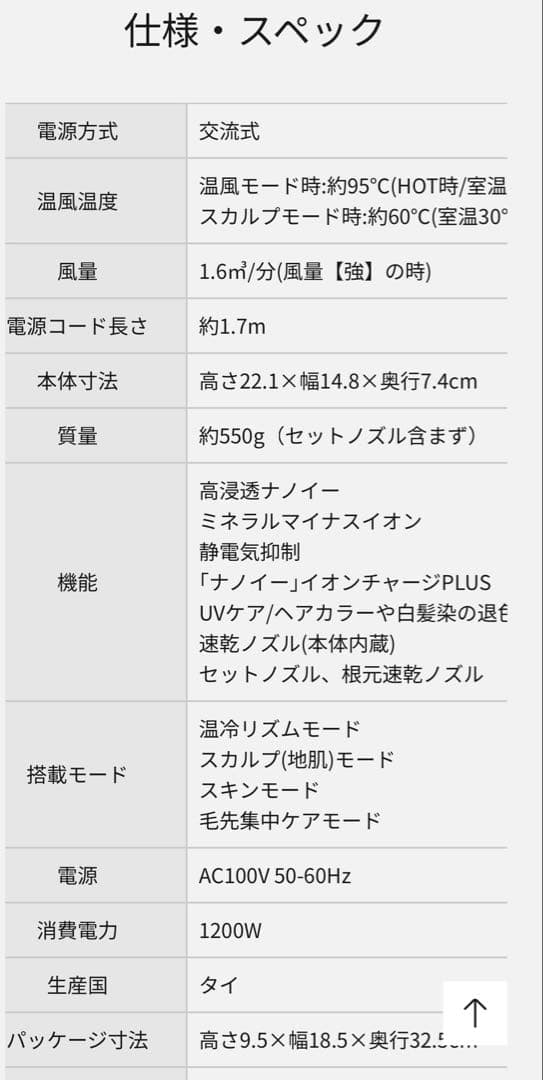 値下！【超美品】Panasonic EH-NAOJ ヘアドライヤー　箱付！