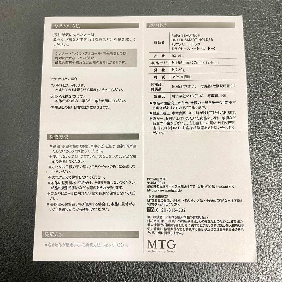 KAZ【47点セット】ReFaドライヤースマートホルダー RX-AL