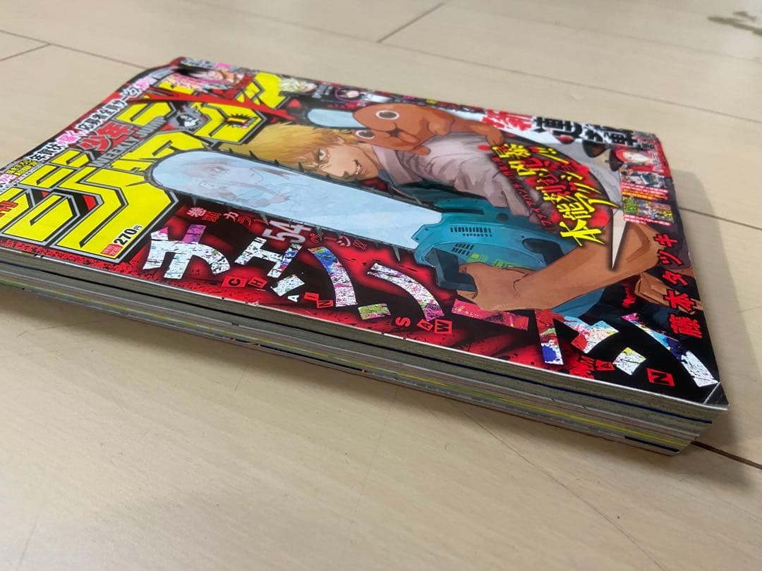 チェンソーマン　新連載号 週刊少年ジャンプ　+2.3話おまけ付き　まとめ売り