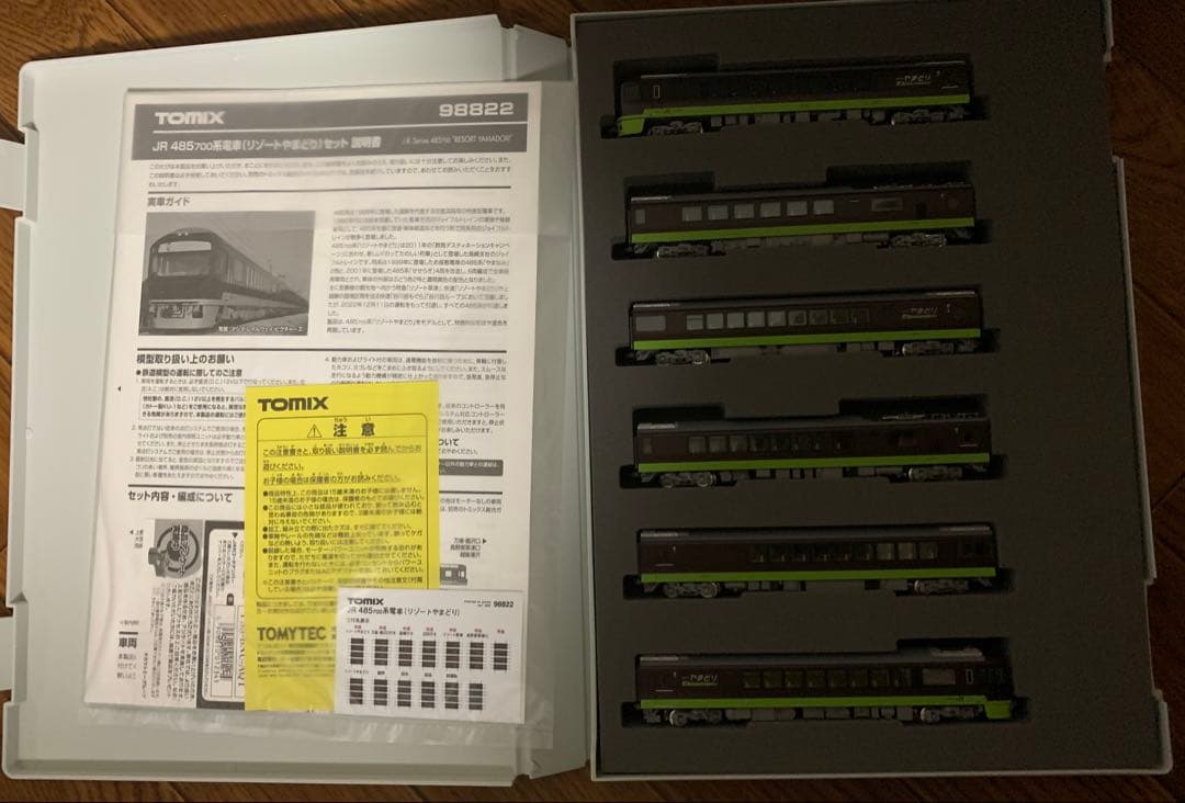 Nゲージ　TOMIX JR 485-700系電車(リゾートやまどり)セット JR 485-700系電車(リゾートやまどり)セット｜製品情報｜製品検索｜鉄道