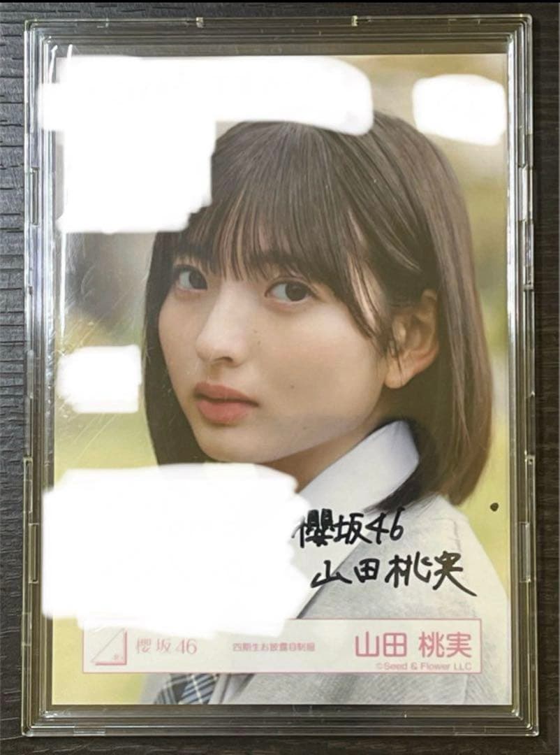 櫻坂46 山田桃実 四期生お披露目制服 ヨリ 直筆サイン入り生写真