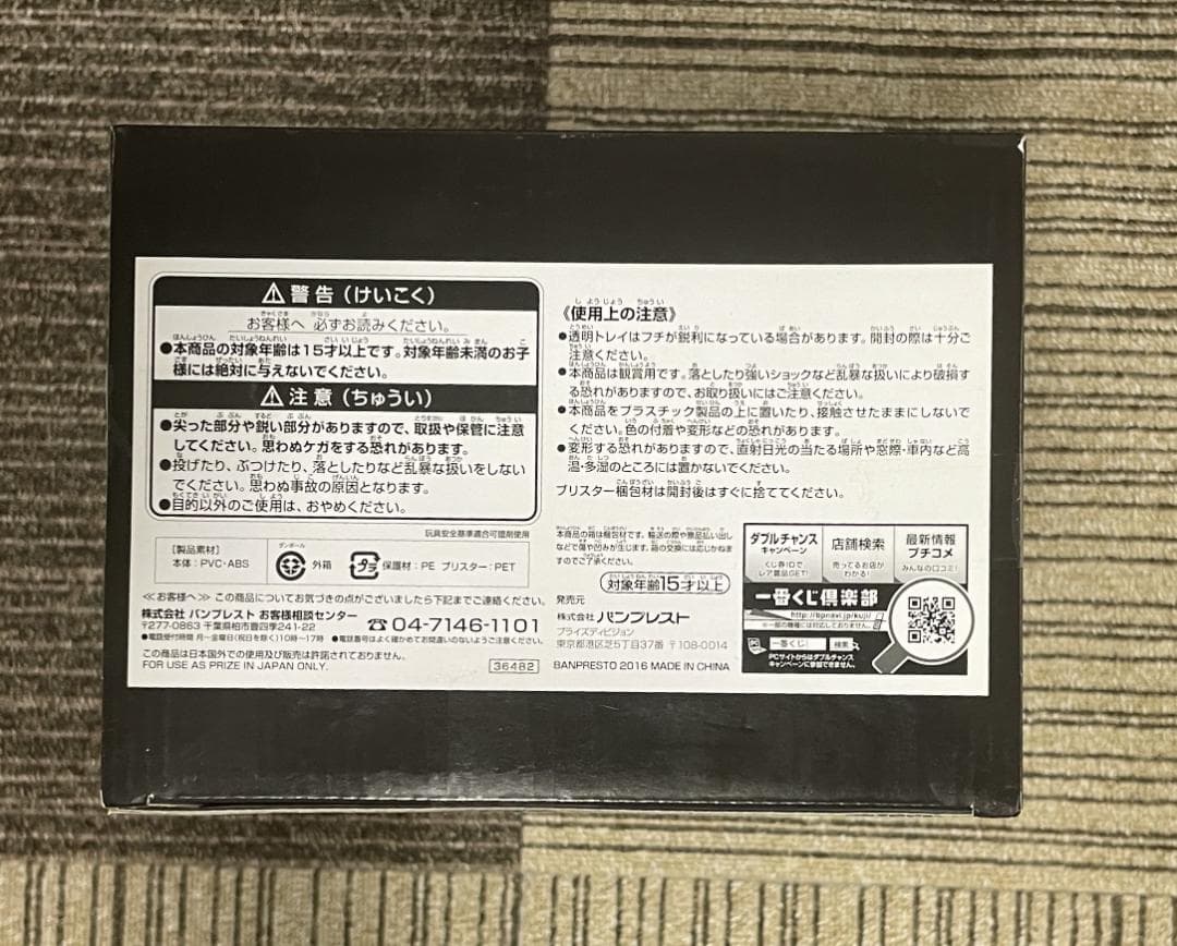 ドラゴンボール　SMSP　孫悟空　01　A賞　初版　ver1.0