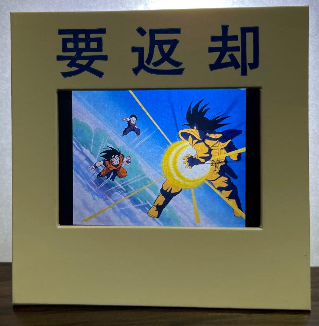 5*3様 お宝‼️ ドラゴンボール pink 剣之介さま フイルム ネガ 3枚