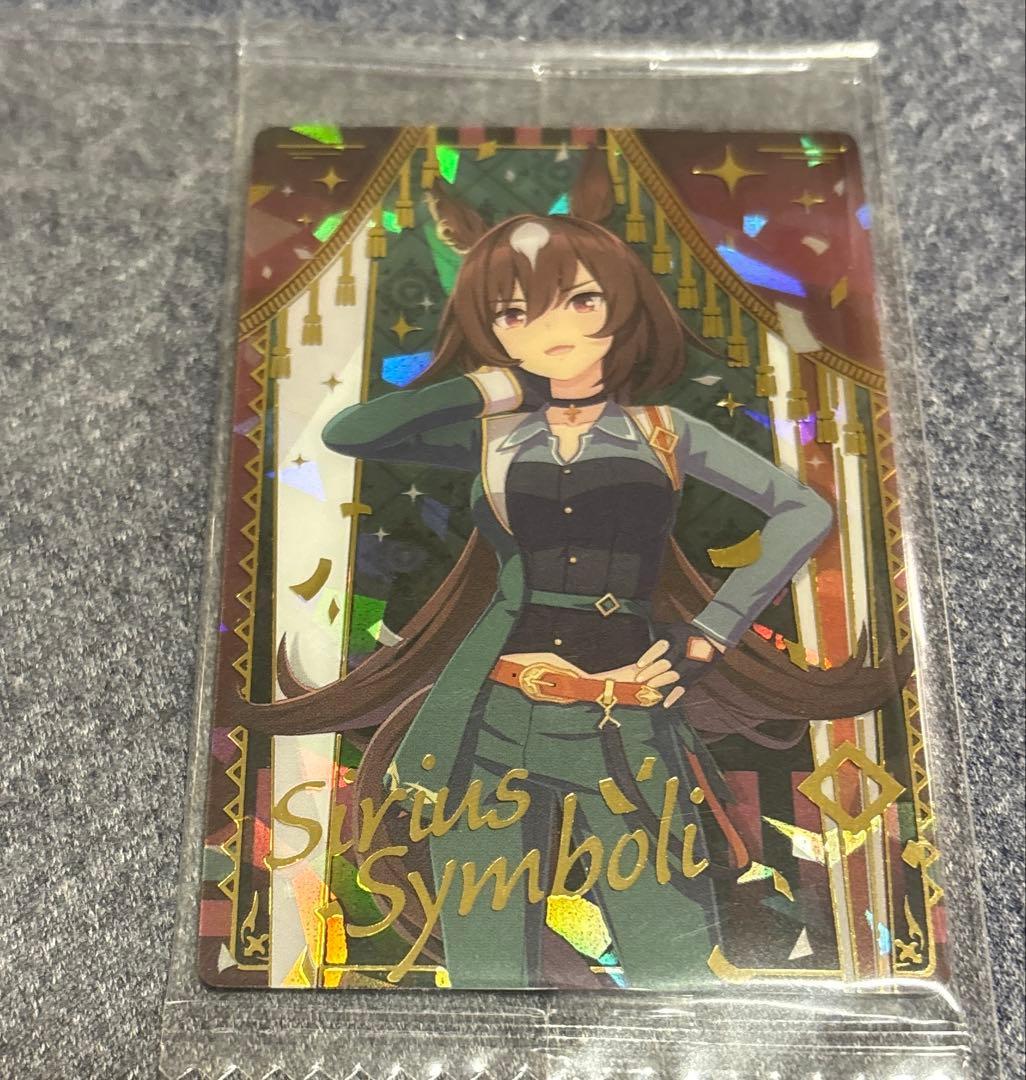 ウマ娘 ウエハース 第7R シリウスシンボリ - メルカリ