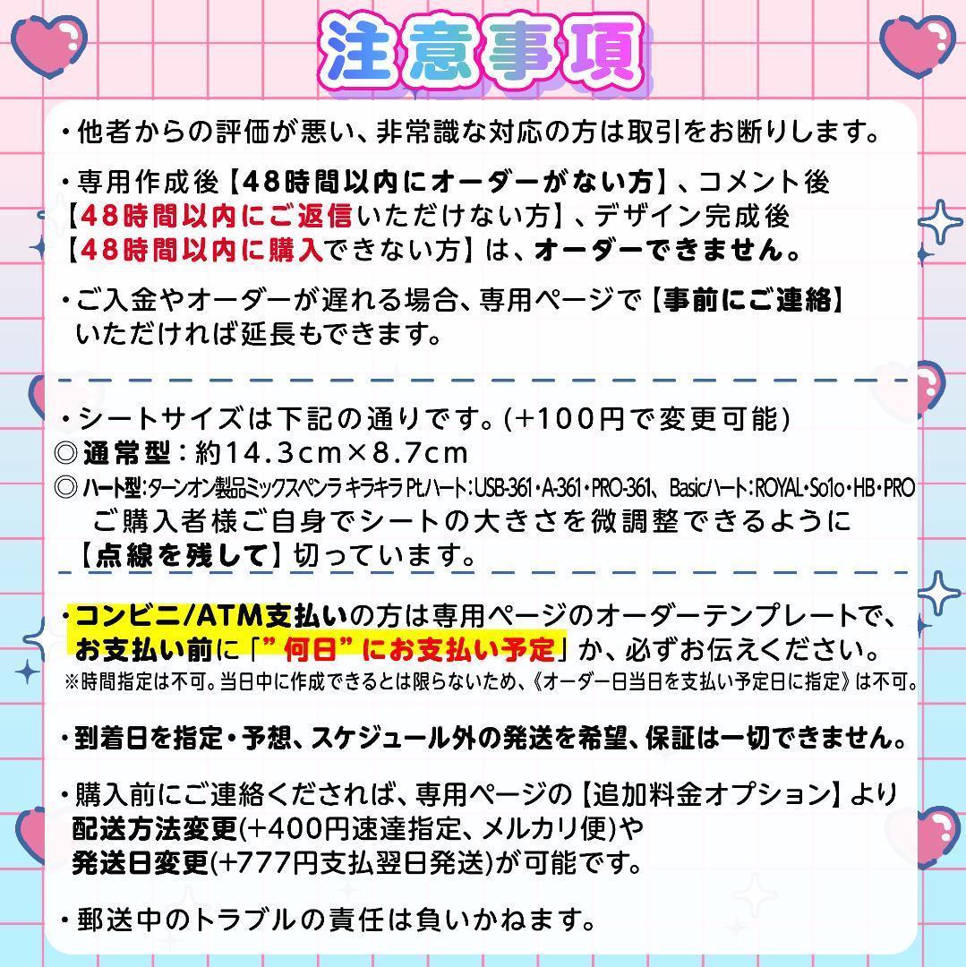 ⑅⸜˒˒♡꒰ঌキンブレシート オーダー༞♡༞ライブ・ツアー準備に໒꒱♡/21