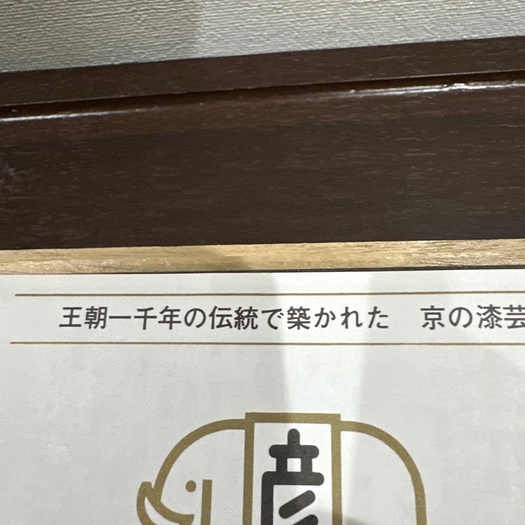 新品 馬上杯一対 平安象彦 九代 西村彦兵衛 王朝一千年の