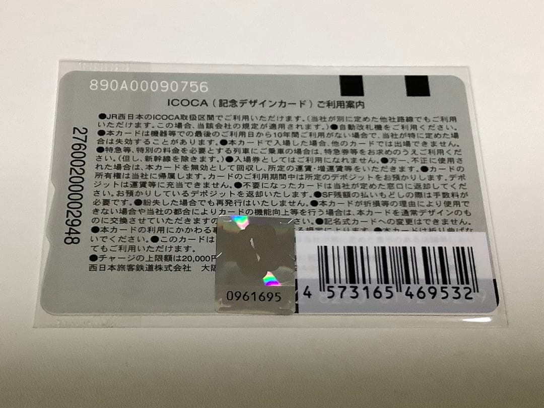 【即時発送】万博　ミャクミャク　ICOCA ➕合皮パスケース付きセット