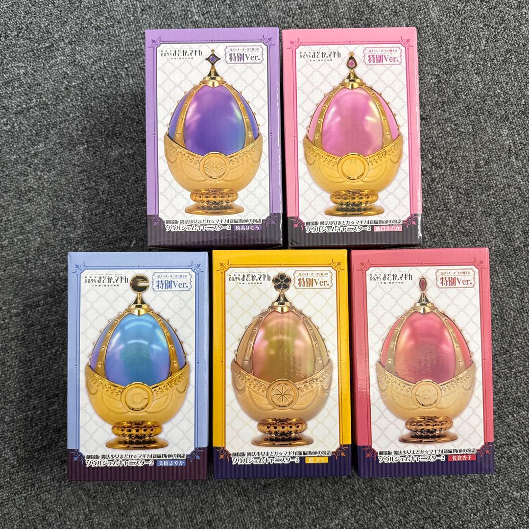 魔法少女まどかマギカ ソウルジェムキャニスター2 全5種セット - メルカリ