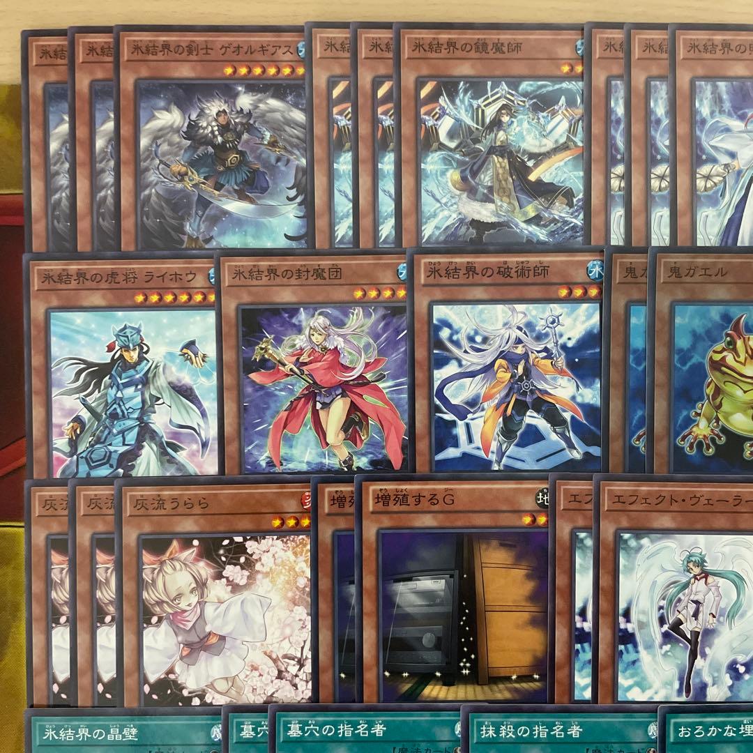 大会優勝構築 氷結界デッキ トリシューラ ランセア ブリューナク