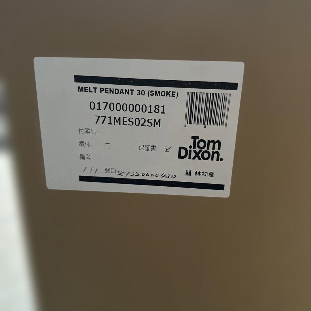 トムディクソン　MELT PENDANT 30 (SMOKE)内蔵LED 直付