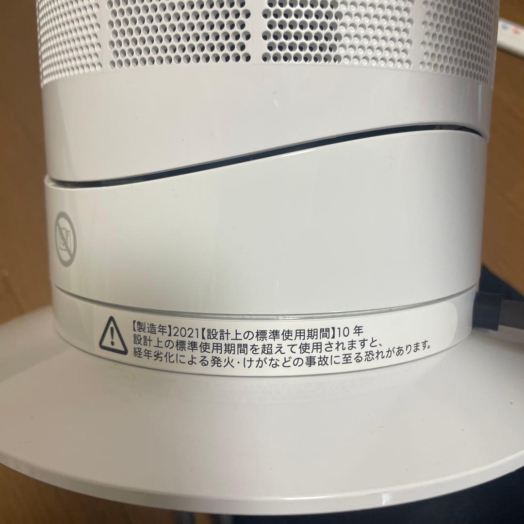 ダイソン　Hot+Cool　AM09 2021年製 温風　冷風