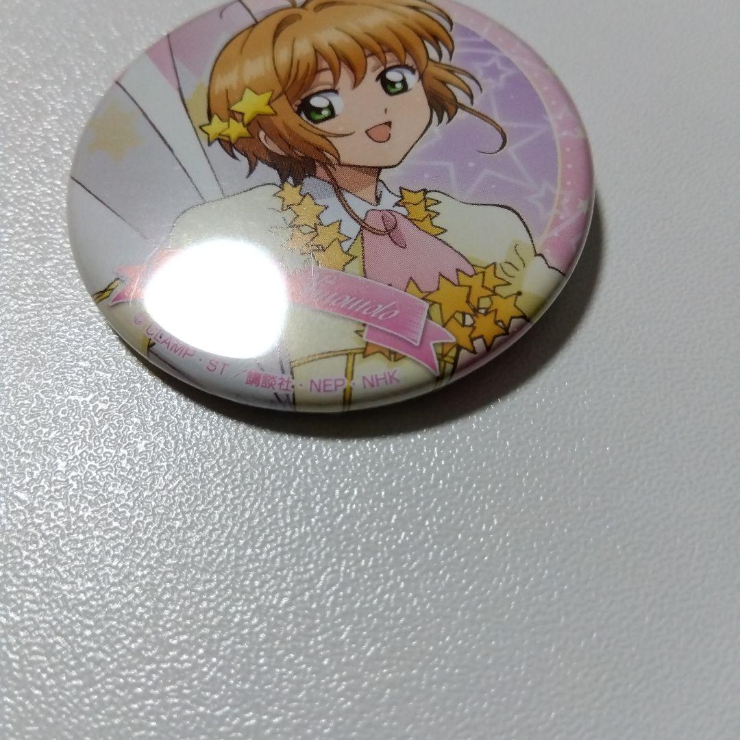 【カードキャプターさくら】木之本桜 ジョイポリス さくらと夢の遊園地 缶バッジ