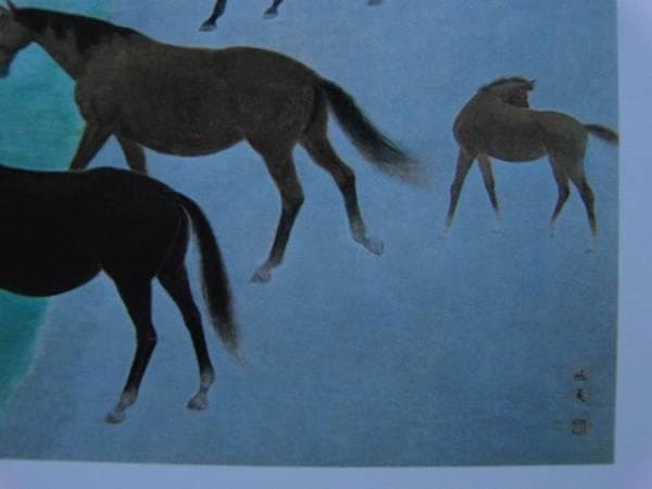 東山　魁夷 、【水辺放牧】、希少画集画、新品高級額・額装付、状態良好