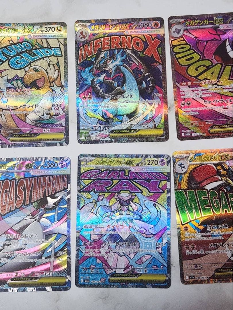 M*w様 ポケモンカード メガドリーム MA フルコンプセット