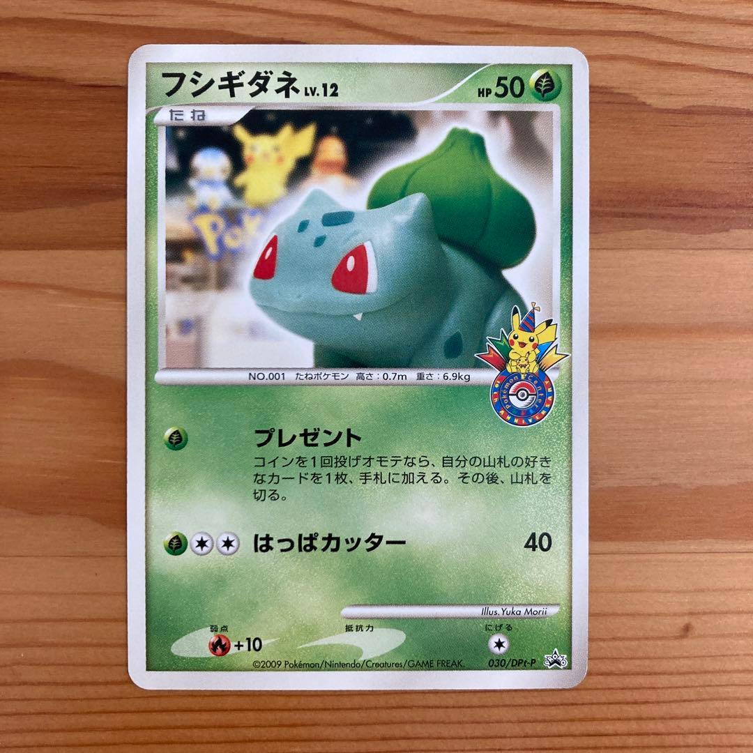 フシギダネ 030/DPt-P PROMO - メルカリ