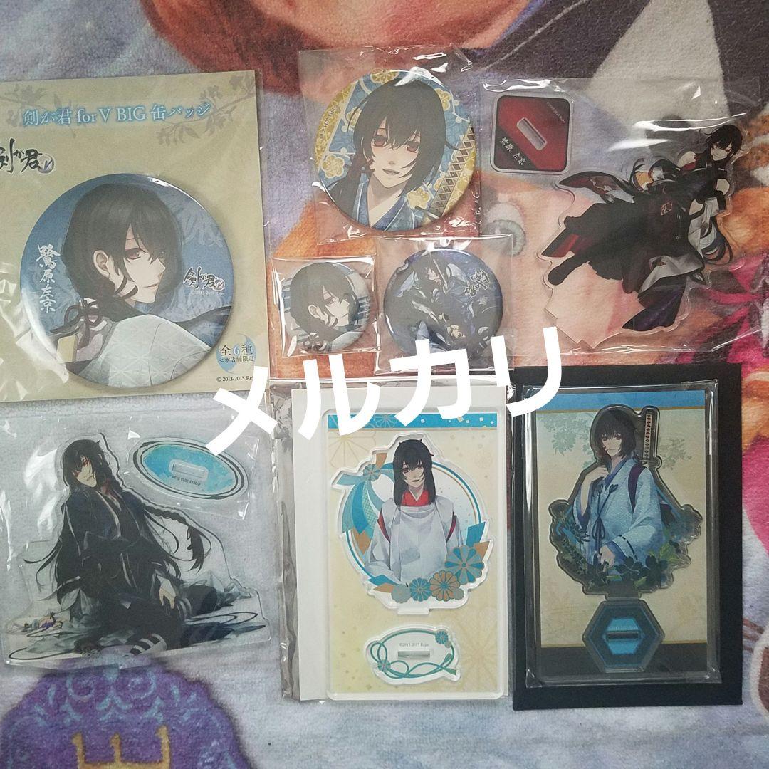 九十九丸 縁 左京 実彰 螢 鈴懸 剣が君 大量セット 缶バッジ アクスタ