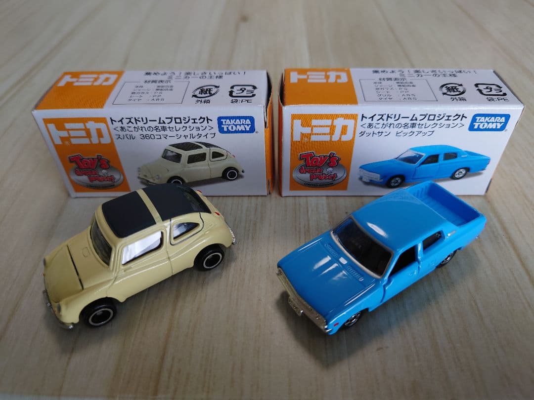 トミカ　トイズドリームプロジェクト〈あこがれの名車セレクション〉6台セット