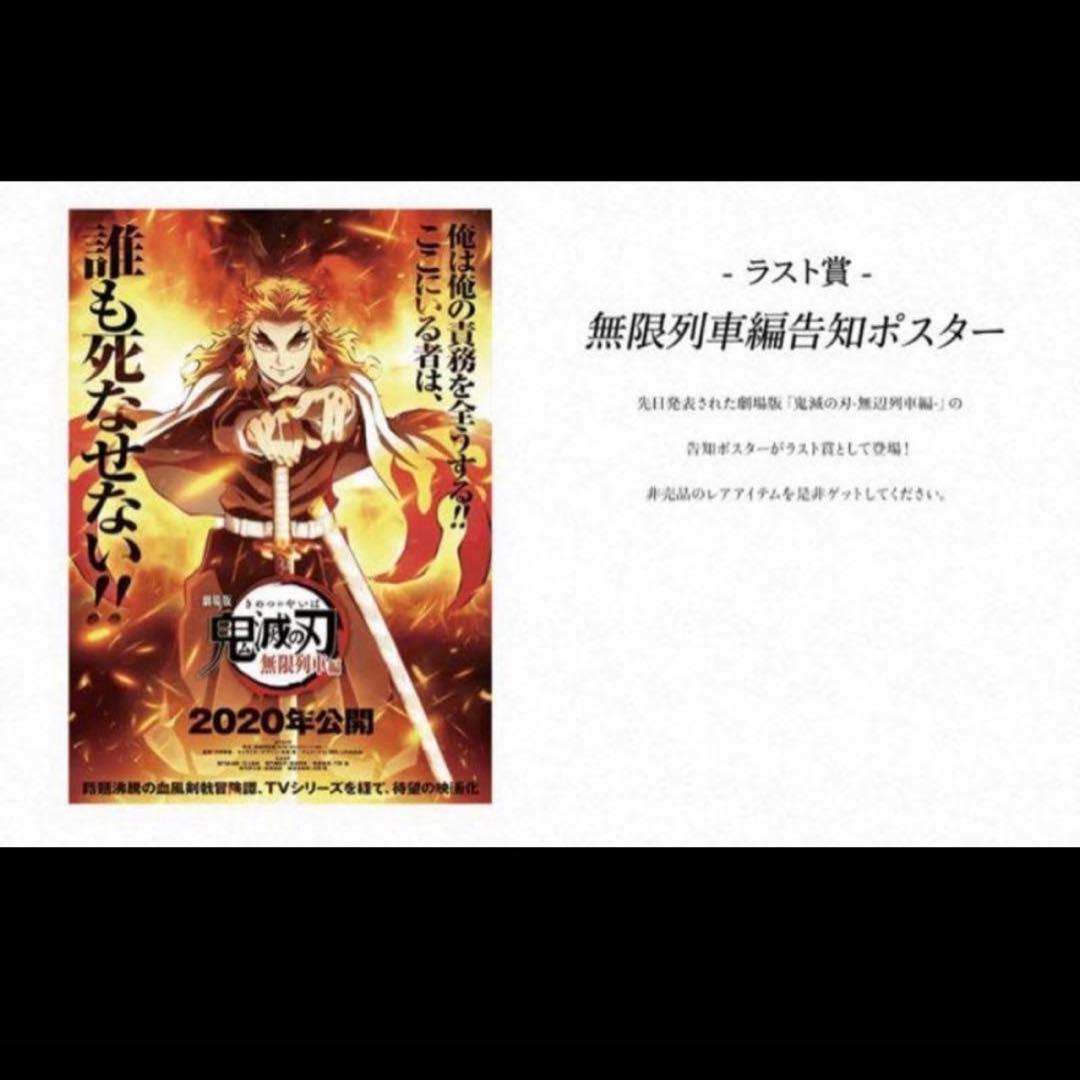 鬼滅の刃 ufotable DINING ラスト賞 無限列車編 煉獄杏寿郎 - メルカリ