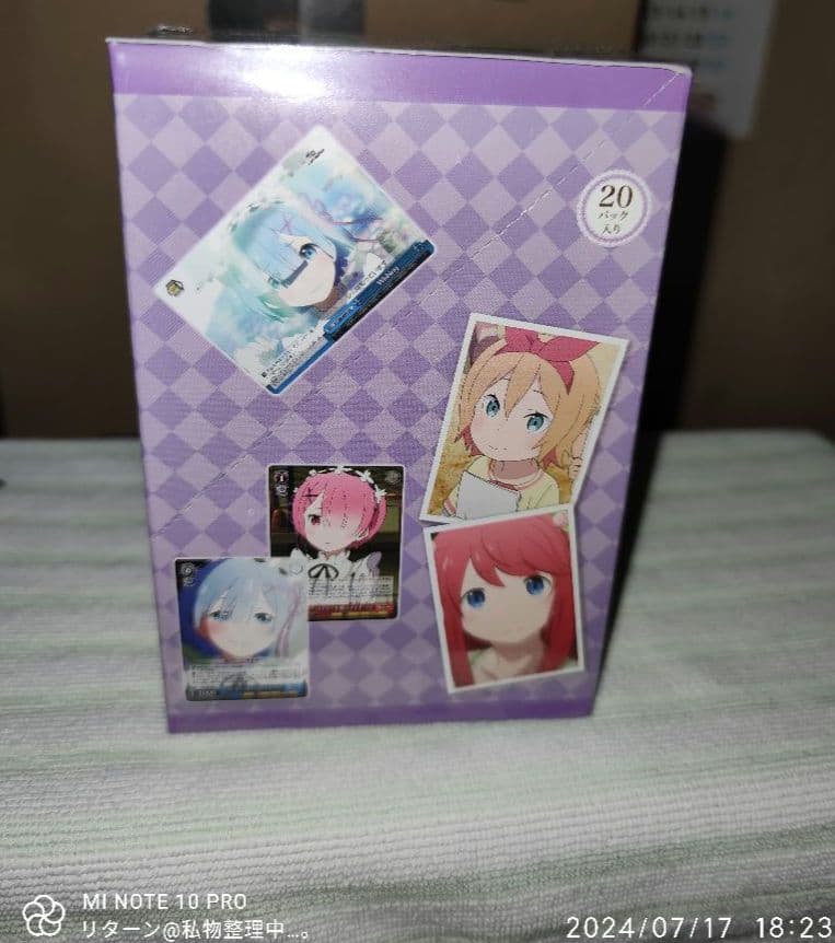 ヴァイスシュヴァルツ ブースターパック Re:ゼロから始める異世界生活 再販版