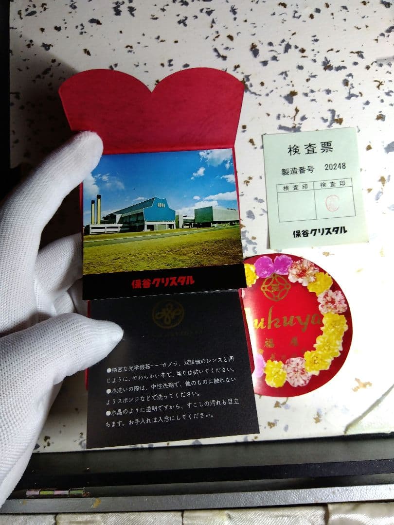 昭和レトロ 未使用 HOYAクリスタル クリスタルデキャンタ＆ショット