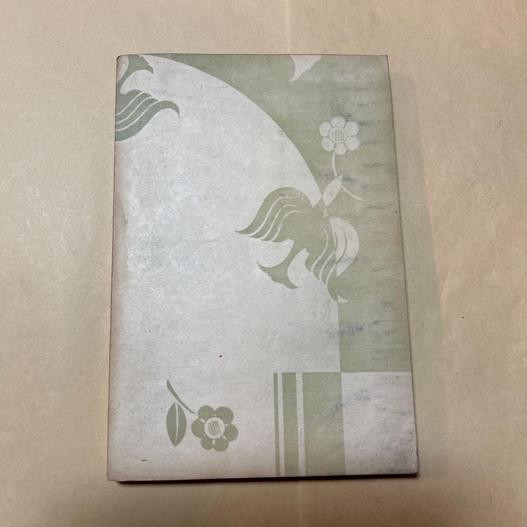 値下げ！[稀覯本！限定7500部！初版]お伽草紙 太宰治 昭和20年初版