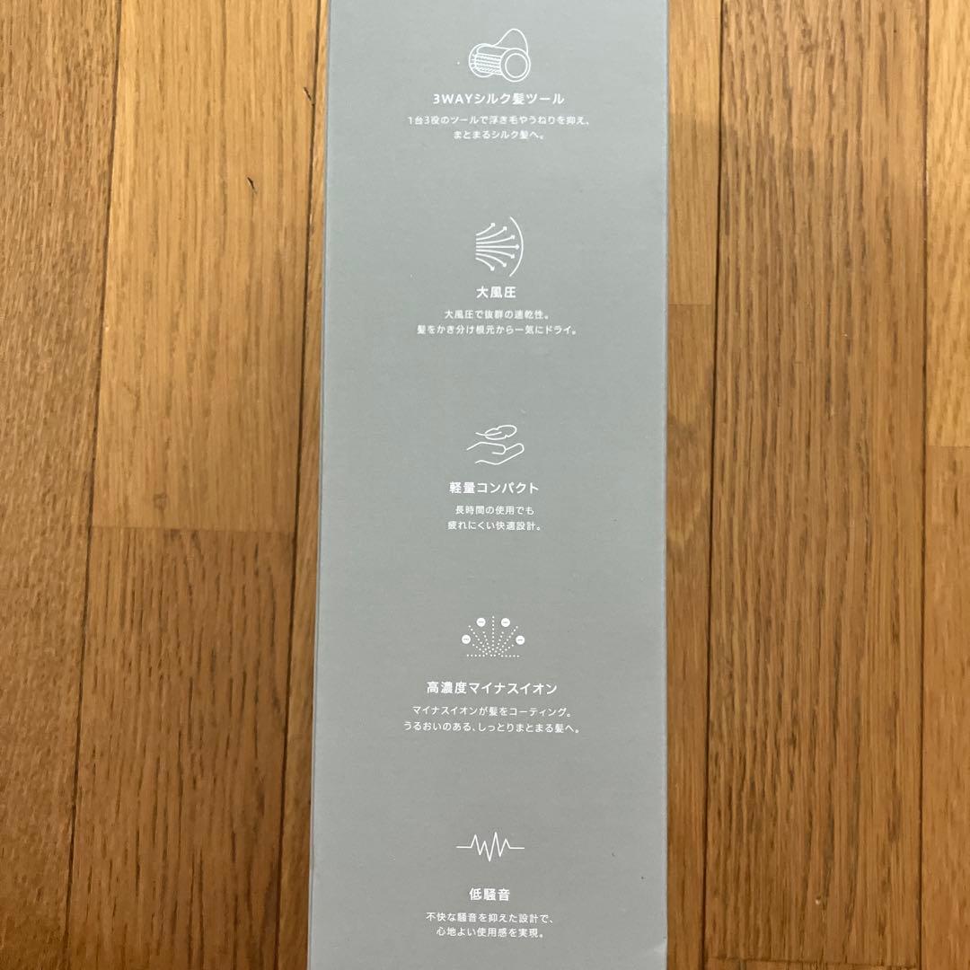 新品　SALONIA サロニア スムースシャインスマートドライヤー