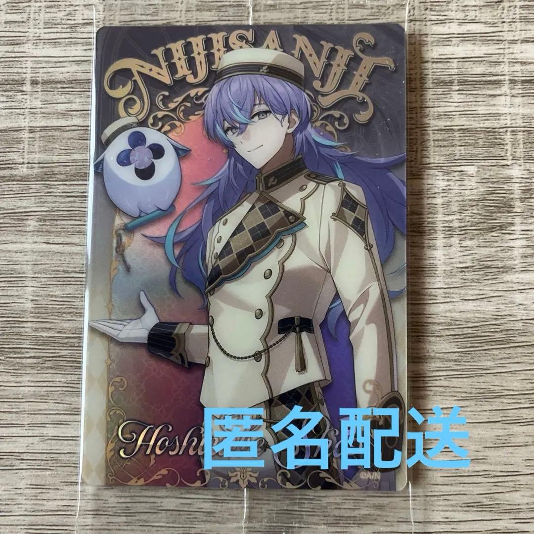 にじさんじ ウエハース 星導ショウ - メルカリ