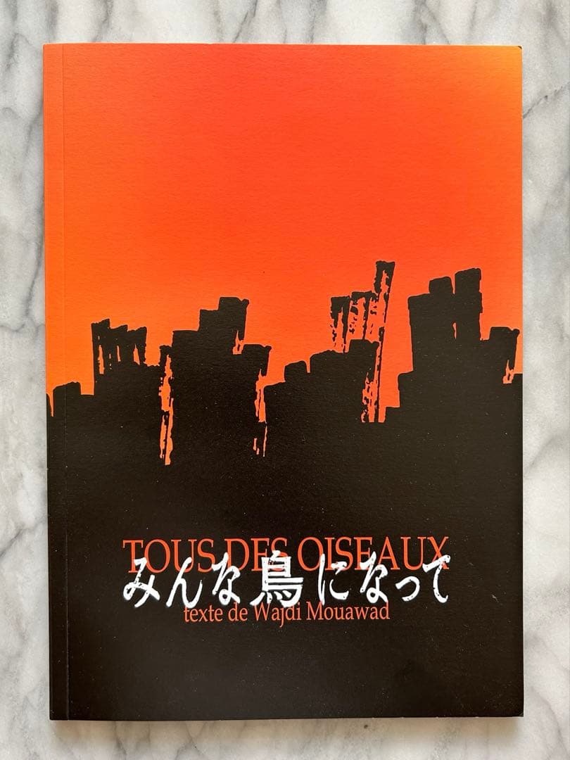 演劇/舞台 みんな鳥になって パンフレット - メルカリ