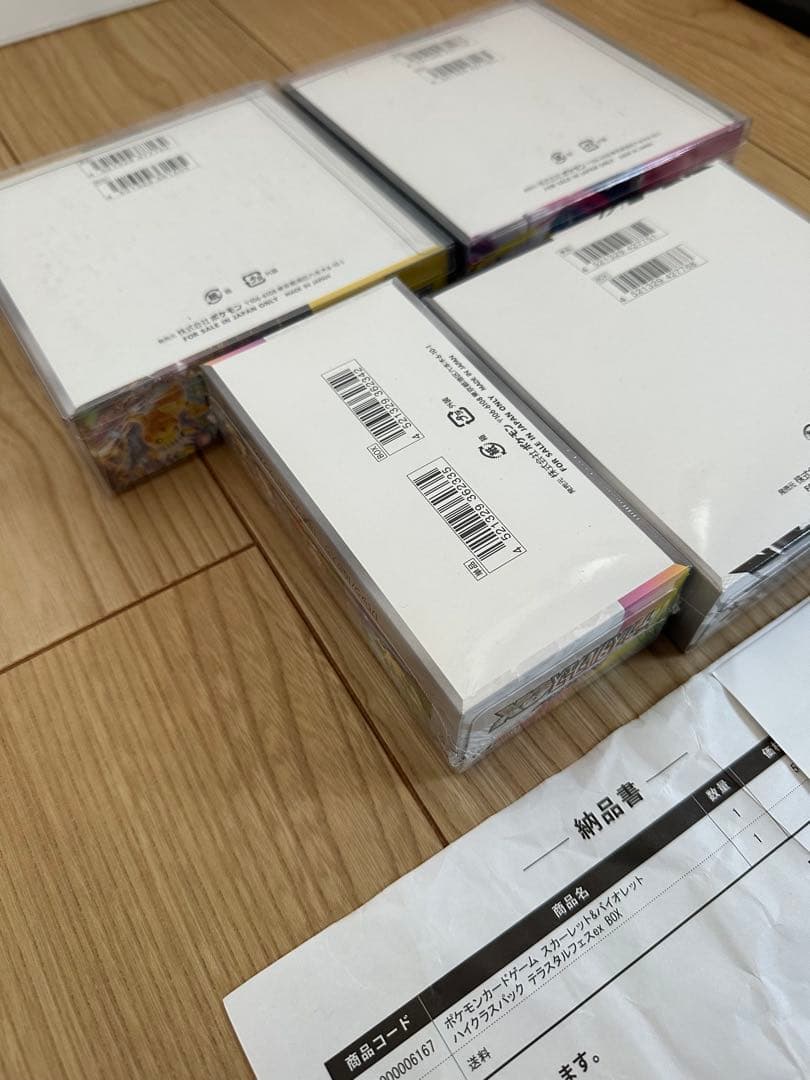 ポケモンカードゲーム　未開封4BOXシュリンク付き