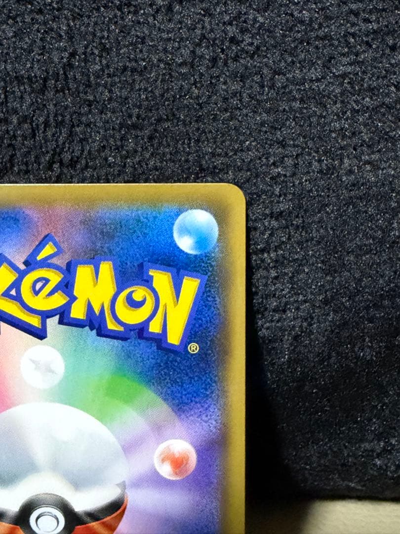 ポケモンカード　ピカチュウ&ゼクロムGX UR sm12a 221/173