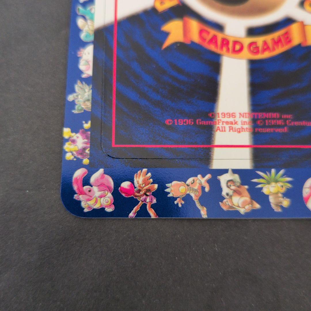 ポケットモンスター カードゲーム　拡張シート　2無人発電所 旧裏