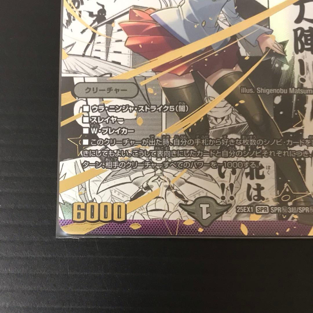 ヒロインベスト 本能寺カレン＆カオスマントラ-裏切りのヒロイン-漫画シク