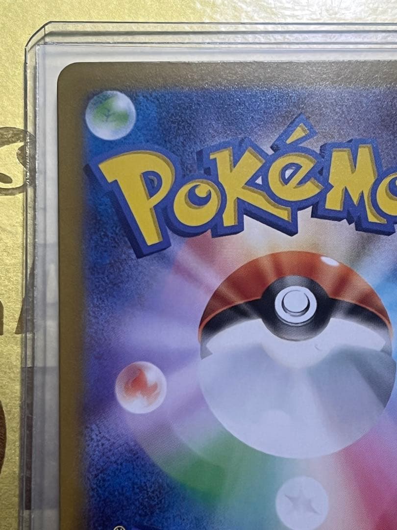 ポケモンカード　メガリザードンYex MUR