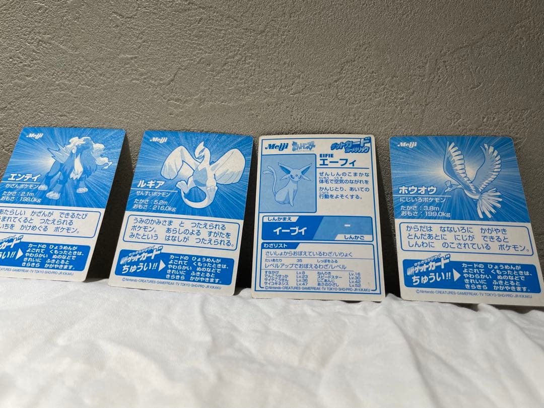 ポケモン ゲットカード 47枚セット