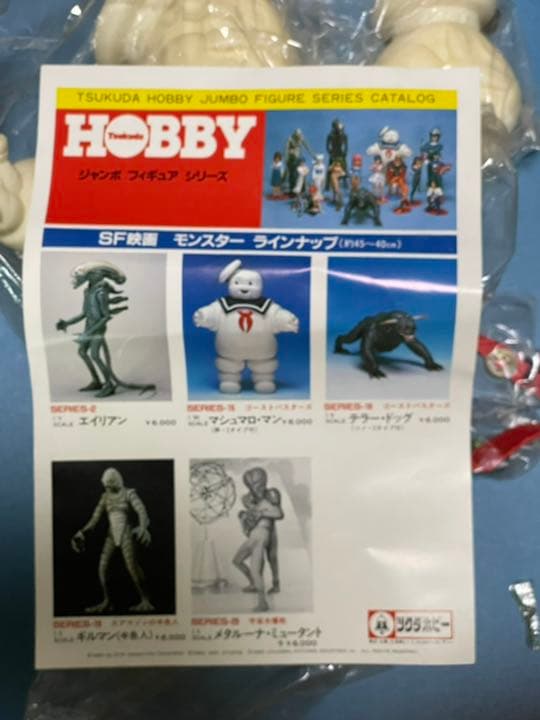 ゴーストバスターズ マシュマロマン　ツクダホビー