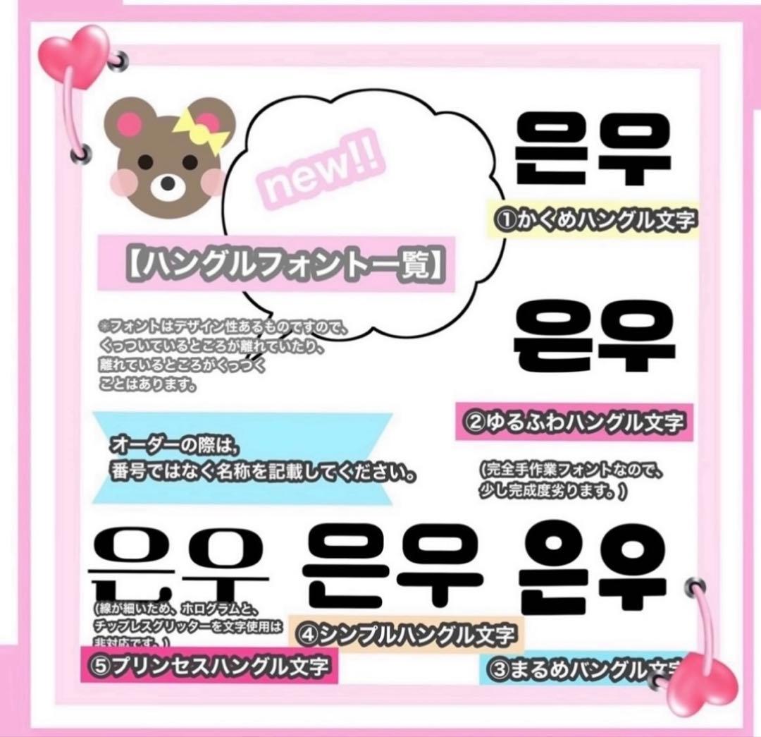 うちわ屋さん　うちわ文字　ハングル対応可能　連結可能　韓国アイドル　韓流スター等