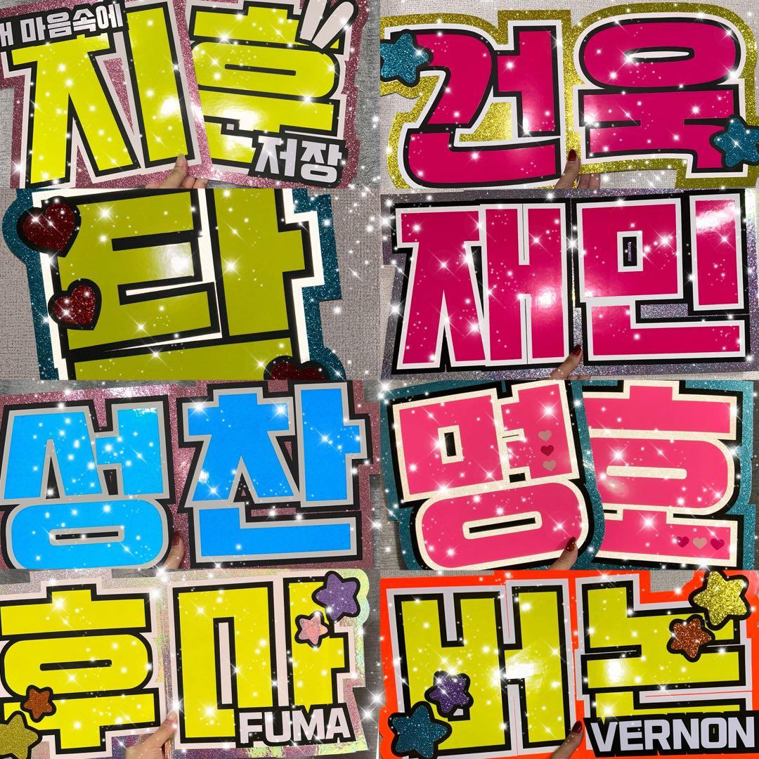 うちわ屋さん　うちわ文字　ハングル対応可能　連結可能　韓国アイドル　韓流スター等