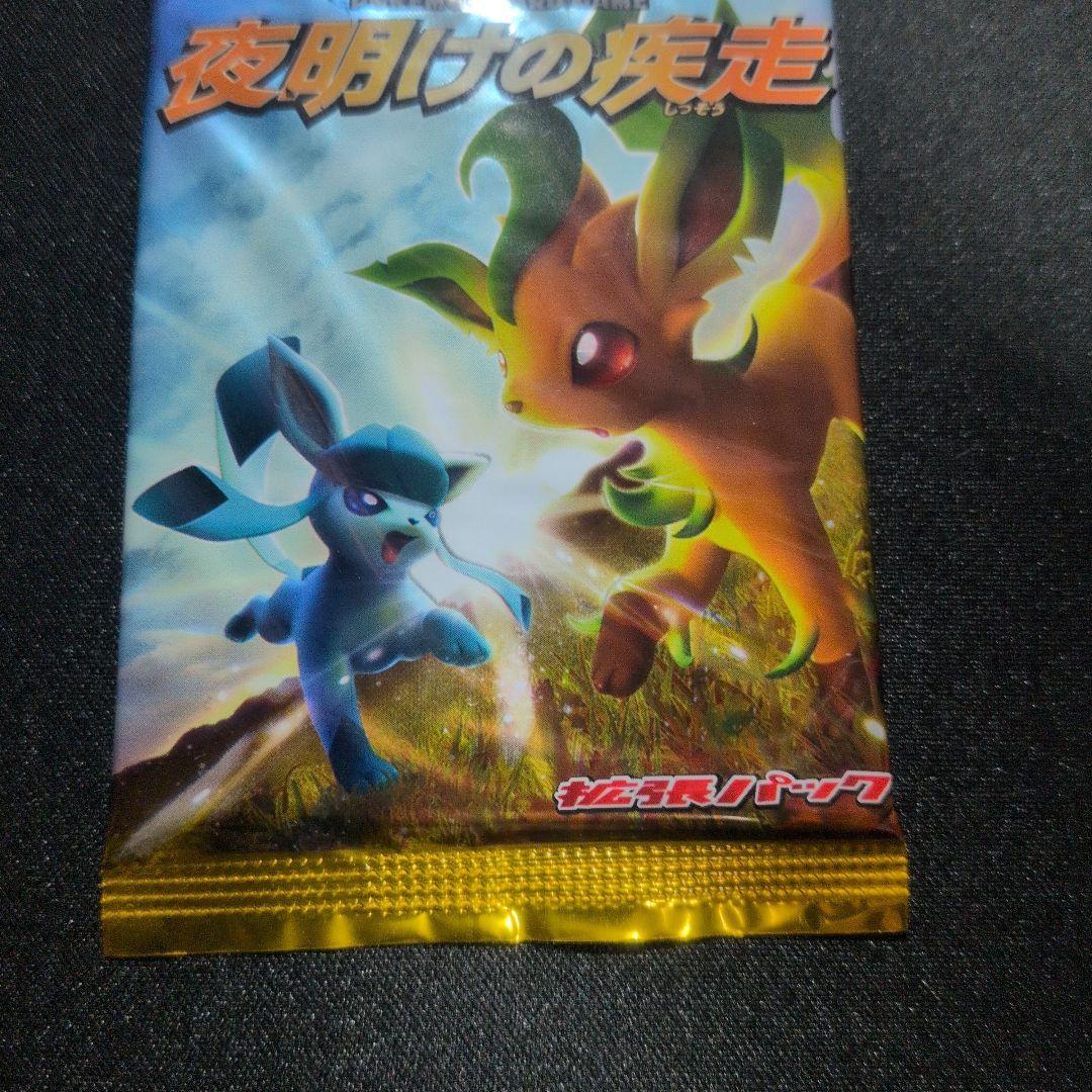 ◆夜明けの疾走◆　新品未開封パック　ポケモンカードゲーム　Dp