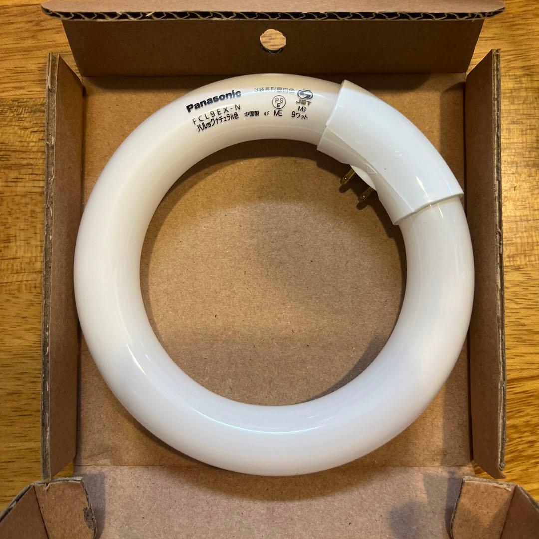 廃番時最終納入品 】FCL9EX-N 9W丸形蛍光灯ナチュラル色 10
