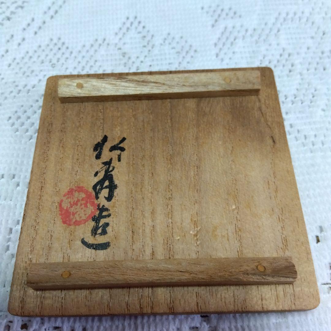 茶道具・表千家・蓋置・三浦竹軒造・ビィンテージ・八重桜・織部焼・共箱付き