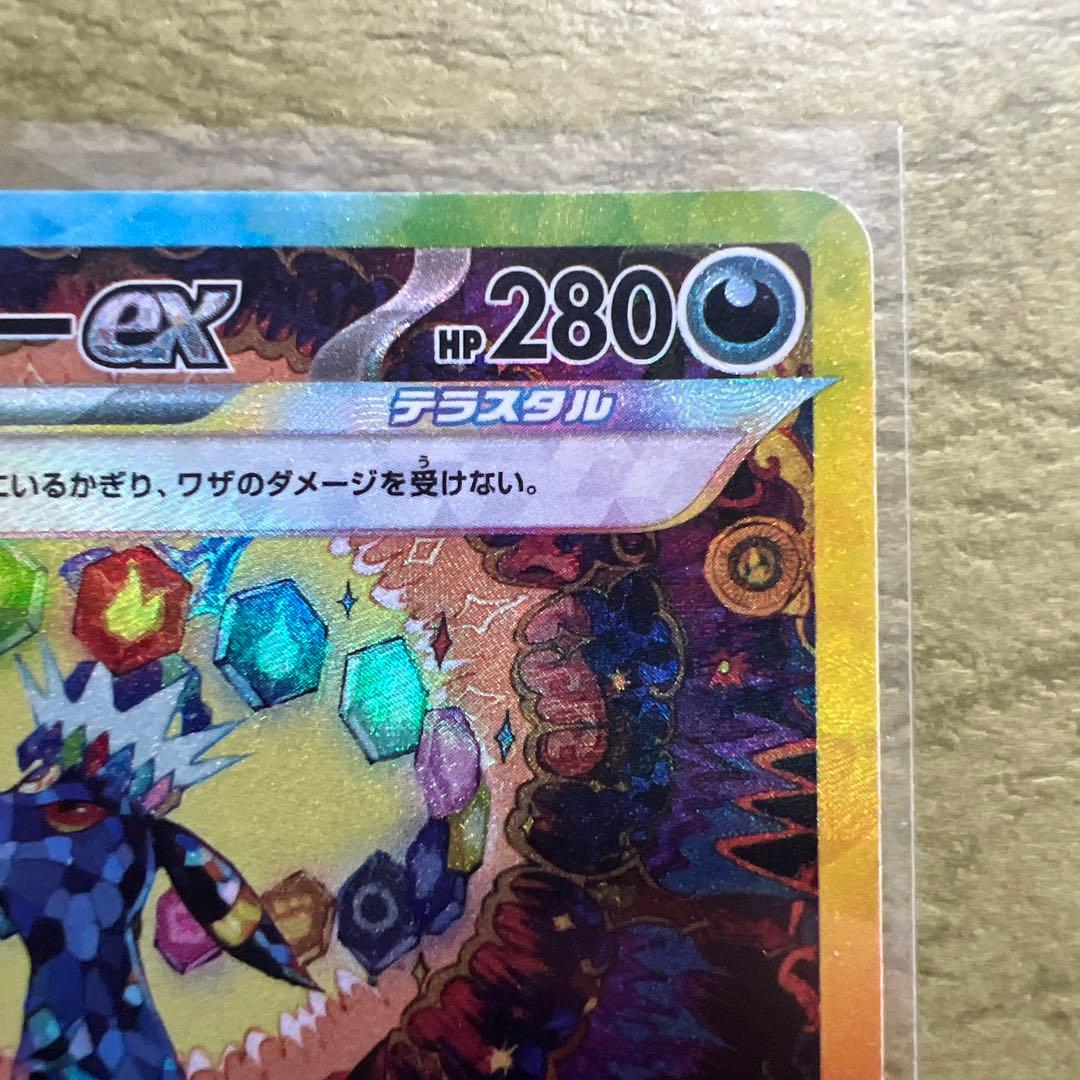 ポケカ テラスタルフェスex ブラッキーex SAR